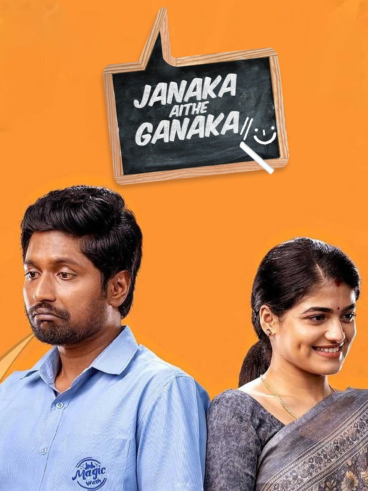 Janaka Aithe Ganaka
